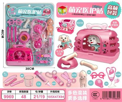 Picture of Cute Pet Medical Station Playset Toy