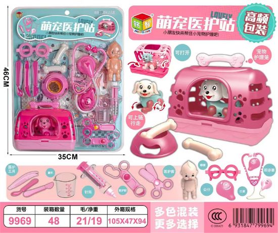 Picture of Cute Pet Medical Station Playset Toy