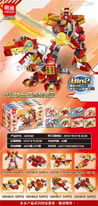 Picture of Awesome Mechanical Dinosaur 8pcs Building Block Toy