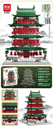 Picture of Chinese Historical Buildings - The Pavilion of Prince Teng Building Block Toys