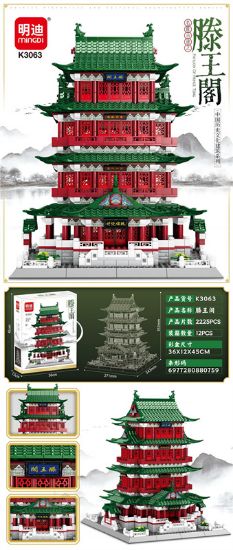 Picture of Chinese Historical Buildings - The Pavilion of Prince Teng Building Block Toys