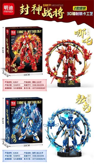 Picture of National Trending Mech??? Toys