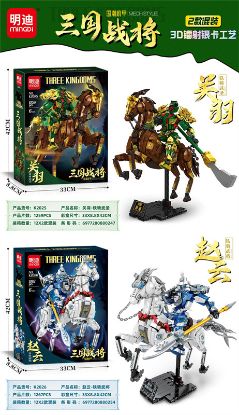 Picture of Three Kingdoms Generals Building Block Toys