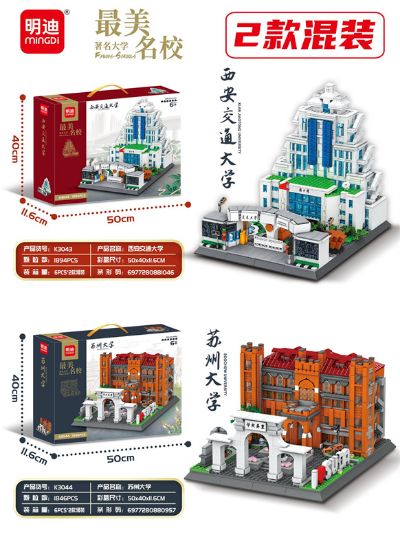 Picture of University Series Building Block Toys