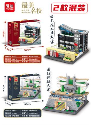 Picture of University Series Building Block Toys