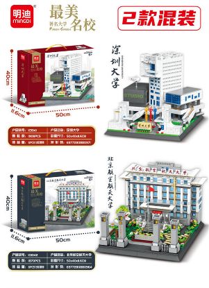 Picture of University-themed Building Blocks Toys