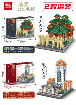Picture of University Series Building Block Toys