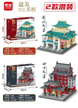 Picture of University Series Building Block Toys