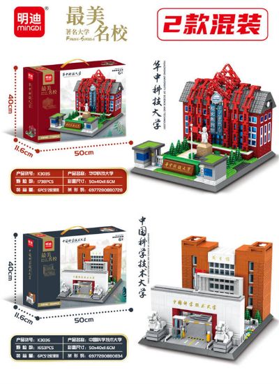 Picture of University Series Building Blocks Toy
