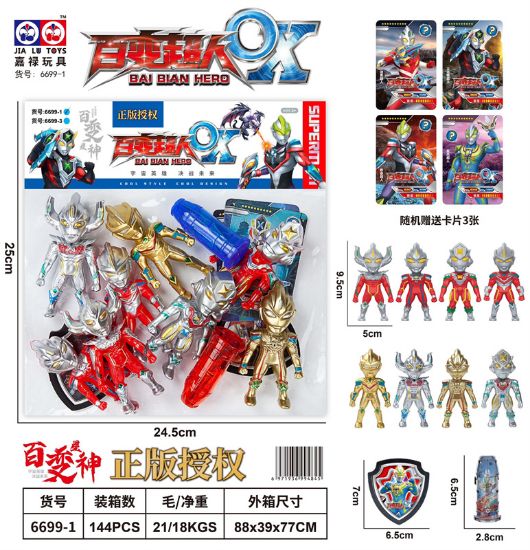 Picture of Super Hero Transformation Toy (Officially Licensed)