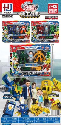 Picture of Official Licensed Gobots Heavy Brigade Motorized Mech