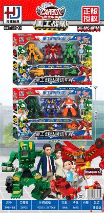 Picture of Official Licensed Kabao Car Warriors Heavy Mech