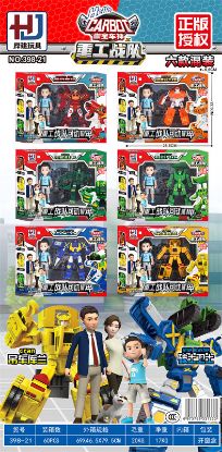 Picture of Gobots Brigade Motorized Mech