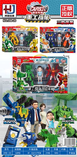 Picture of Kabao Team Movable Armor