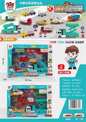 Picture of City Rescue Vehicle (Mixed Set of Two Types)