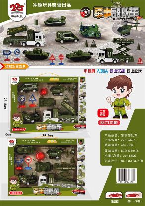 Picture of Military Forces Vehicles (Mixed 2 Types)