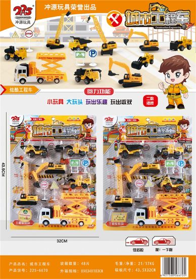 Picture of City Engineering Vehicle (Mixed Set of Two Types)