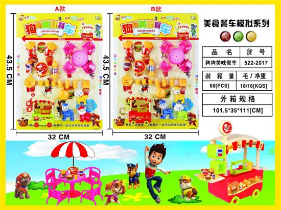 Picture of Dog Delicious Food Cart (Mixed 2 Types)