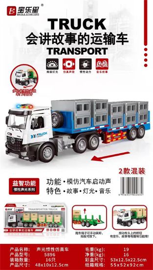 Picture of Acoustic Inertia Transport Vehicle