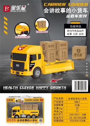 Picture of Acoustic and Inertia Small Truck