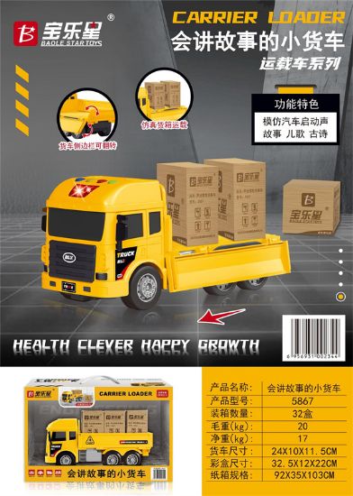 Picture of Acoustic and Inertia Small Truck