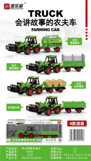 Picture of Sound and Light Inertia Farm Vehicle