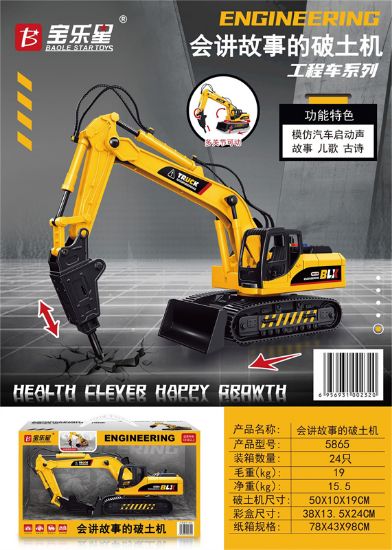 Picture of Sound and Light Inertia Earth Drilling Vehicle