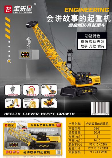Picture of Sound and Light Inertia Alloy Crane Truck