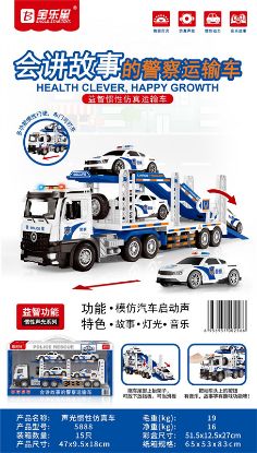 Picture of Sound and Light Inertia Double Deck Transporter