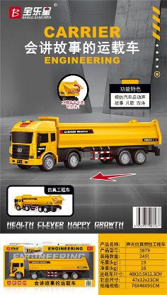 Picture of Sound and Light Inertia Cargo Vehicle