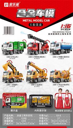 Picture of 6-in-1 Mix of Sound and Light Inertia Alloy Engineering Vehicles