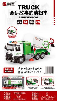 Picture of Sound and light inertia street sweeper