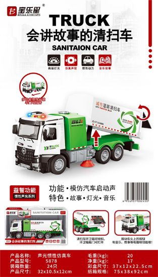 Picture of Sound and light inertia street sweeper