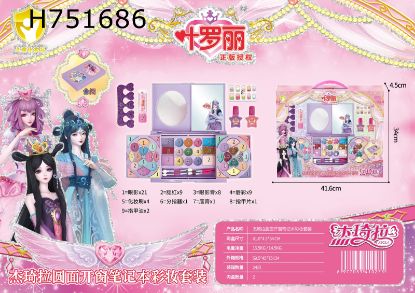 Picture of Officially Licensed Ye Luo Li Round Window Notebook Makeup Set