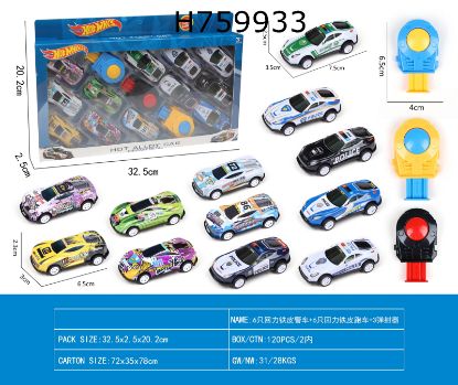 Picture of 6 Pieces of Wind-Up Tin Police Cars + 6 Pieces of Wind-Up Tin Sports Cars + 3 Launchers