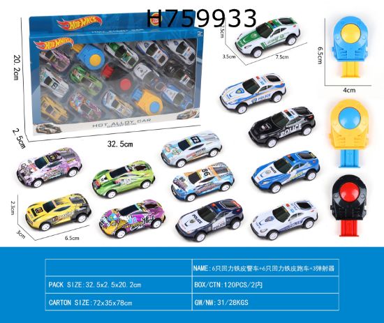 Picture of 6 Pieces of Wind-Up Tin Police Cars + 6 Pieces of Wind-Up Tin Sports Cars + 3 Launchers