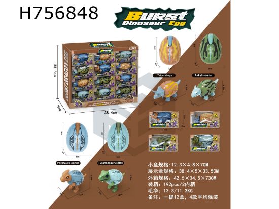 Picture of Cartoon Style Deformed Dinosaur Egg