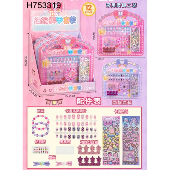 Picture of Children's DIY Colorful Nail Art Set - Mixed Two Styles