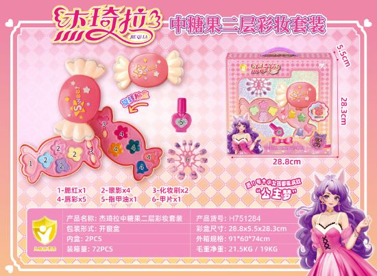 Picture of Candy Two-Tier Makeup Set