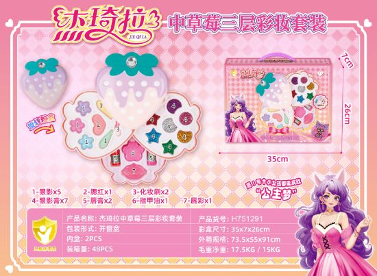 Picture of Strawberry Three-Tier Makeup Set