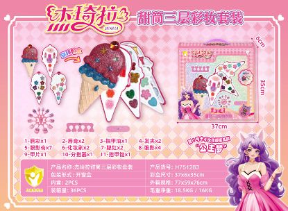 Picture of Cone Three-Tier Makeup Set